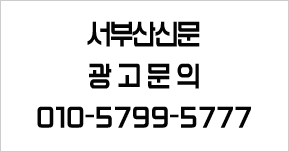 서부산신문