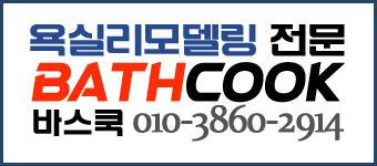 바스쿡