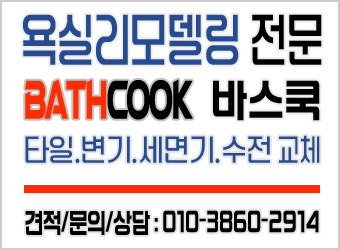 바스쿡