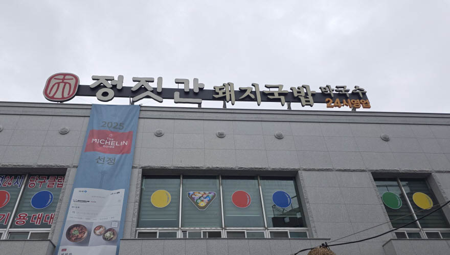 jeongjitgan-20250616_133749.jpg