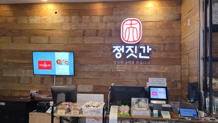 jeongjitgan-20250616_140044.jpg