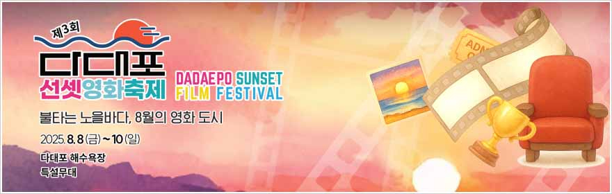dadaepo-sunset-FF-00.jpg