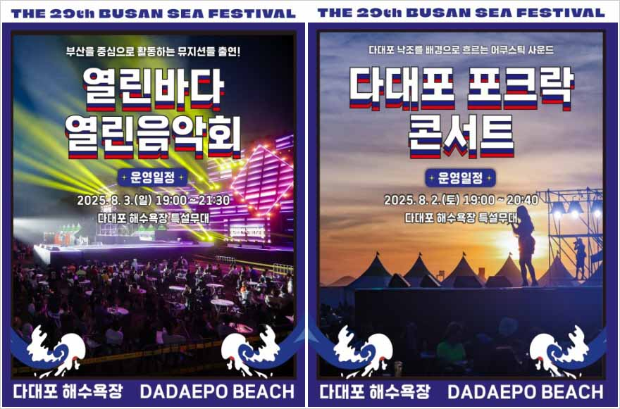 busan-sea-FF-880581-0.jpg