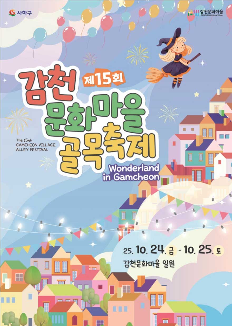 gamcheon_munhwa_city-f-000.jpg