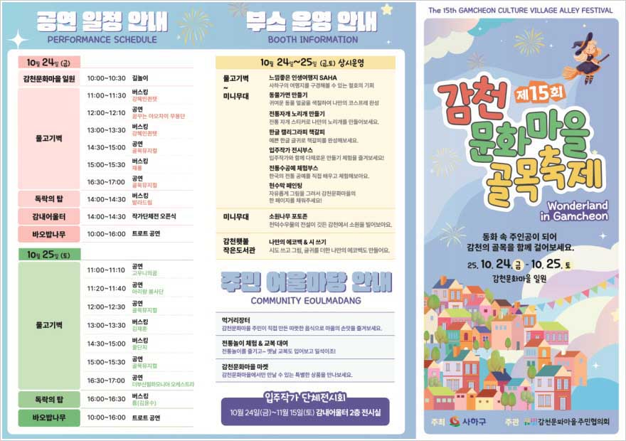 gamcheon_munhwa_city-f-210-880620.jpg