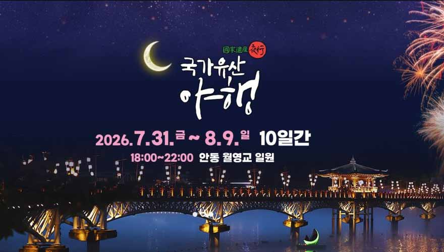 andong_wyyh-010.jpg