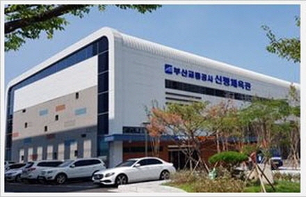 부산교통공사 신평체육관