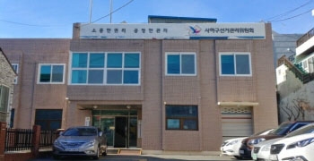 사하구선거관리위원회