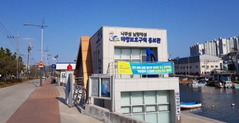 해양보호구역 홍보관