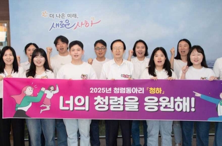 사하구, 청렴동아리 1기 '청하' 발대식 개최