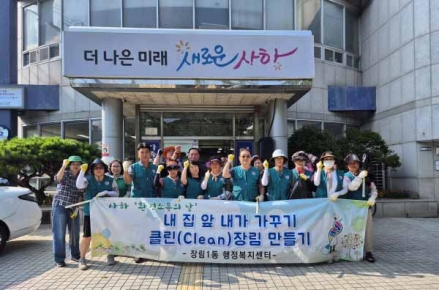사하구 장림1동 통우회, 휴가철 맞이 환경정비 실시