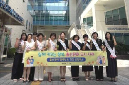 가족친화도시 사하, 출산장려 강연과 캠페인 개최
