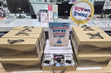 사하구보건소, 임산부 응원 '수산물 꾸러미 캠페인' 진행