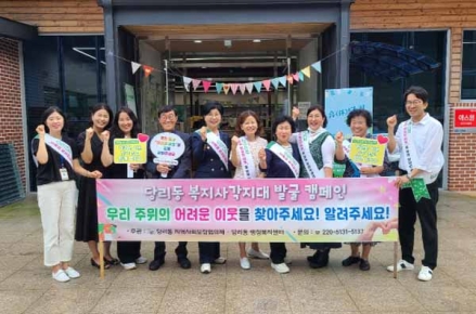 당리동 주민자치위원회, 주민자치공모형 마을사업 '휴(休)당리 페스타' 개최