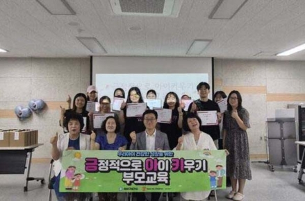 사하구보건소, '긍정적으로 아이 키우기' 부모교육 수료식 개최