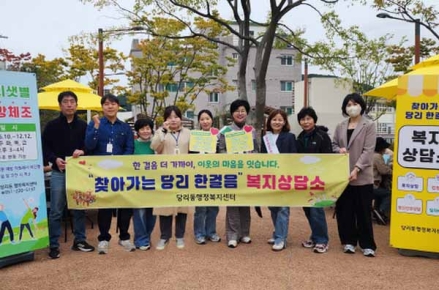 사하구 당리동, '찾아가는 당리 한걸음 복지상담소' 운영