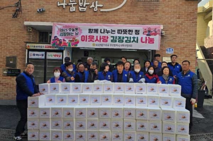바르게살기운동 사하구협의회, 연말 맞아 이웃사랑 김장 나눔 행사 개최