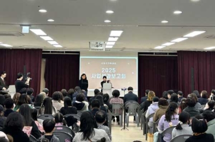 사하구가족센터 '2025년 사업성과보고회(이음)' 성황리 개최