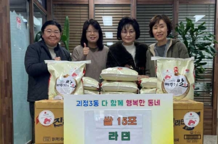 사하구 괴정3동 대한적십자회 회장과 주민자치위원의 따뜻한 이웃사랑 나눔
