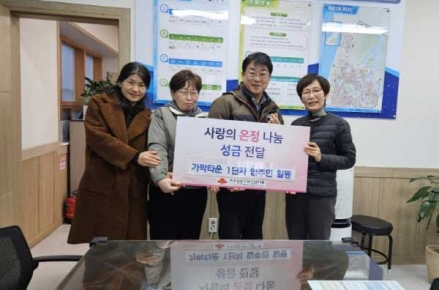 사하구 하단2동 가락타운1단지아파트 입주자대표회의, 이웃돕기 성금 후원