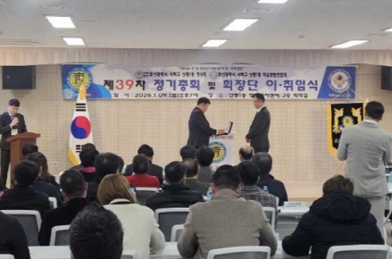 사하구 신평1동 청년회, ‘2026년 정기총회 및 회장 이·취임식' 개최