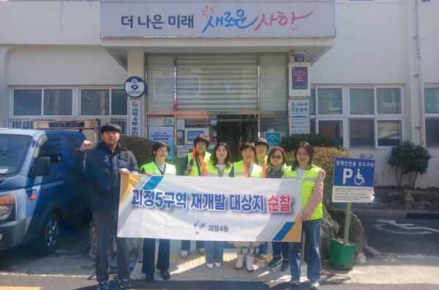 사하구 괴정4동 새마을부녀회, 재개발 대상지 순찰 실시 무단투기 집중 점검