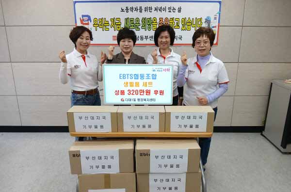 EBTS협동조합 부산대지국, 사하구 다대1동에 이웃돕기 성품 후원