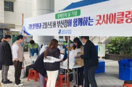 사하구, 굿사이클링으로 환경보호와 나눔 실천