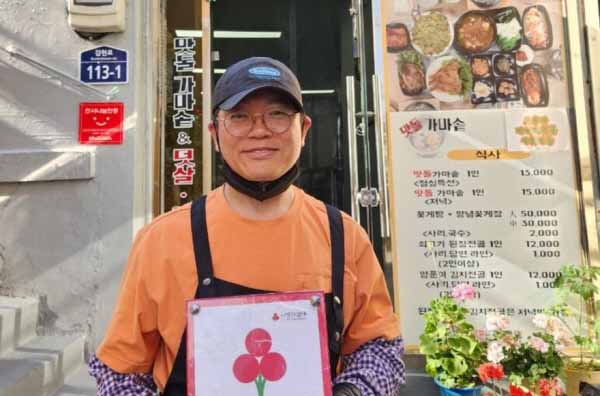사하구 감천1동 맛돌가마솥·장터돼지국밥, ‘착한가게’ 동참으로 이웃사랑 실천