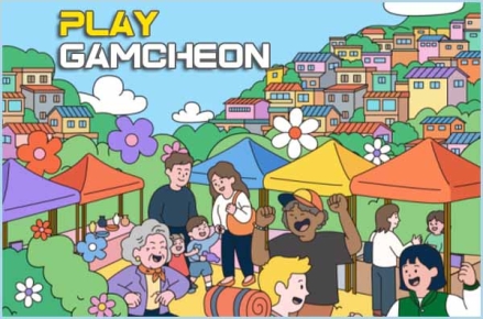 부산 사하구 감천문화마을 'PLAY GAMCHEON' 행사 개최