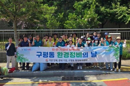 사하구 구평동, 6월 민·관·기업 합동 환경정비 실시