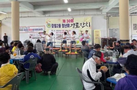 “청년이 준비한 효(孝) 한마당” 사하구 장림2동 청년회, 경로잔치 개최