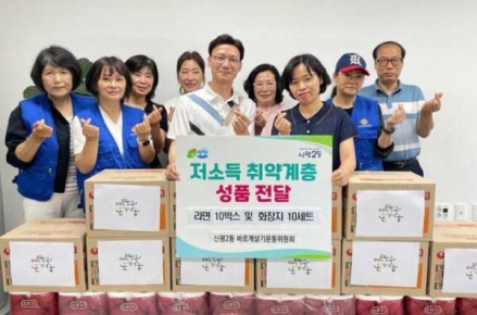 사하구 신평2동 바르게살기운동위원회 이웃돕기 성품 전달