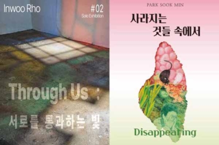 2026 사하구 홍티예술촌 입주 작가 릴레이 전시 노인우, 박숙민 개인전 개최 중