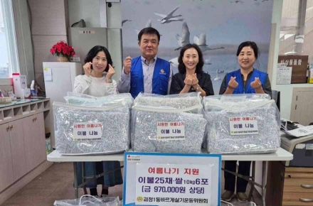 사하구 괴정1동 바르게살기운동위원회, 취약계층 여름나기 후원품 전달