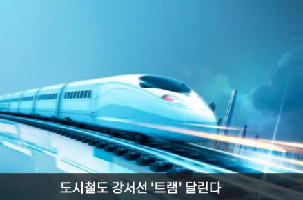 서부산 에코델타시티 '광역교통개선대책' BRT 폐지하고 강서선 트램 도입