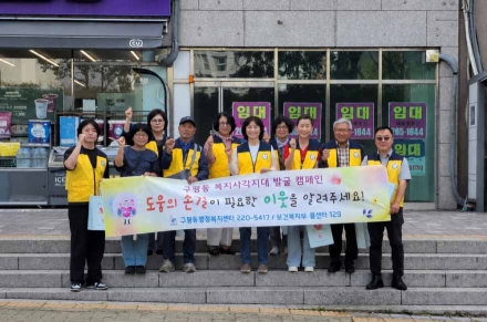 사하구 구평동 지역사회보장협의체, '복지사각지대 및 취약계층 발굴' 캠페인 실시