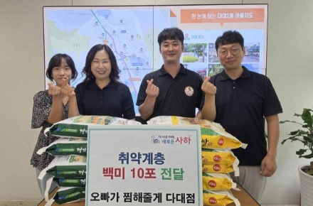 사하구 신평1동, 노인 인식 개선 및 고독사 예방 캠페인 전개
