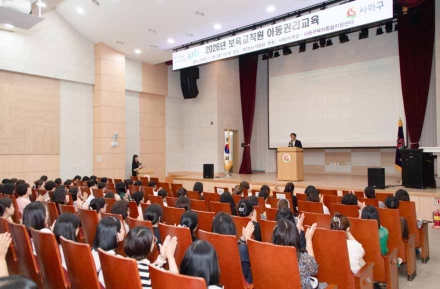 사하구, 어린이집 보육교직원 대상 아동권리교육 실시
