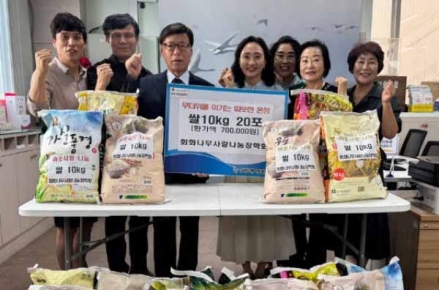 사하구 회화나무사랑나눔장학회, 무더위 극복 쌀 10kg 20포 나눔