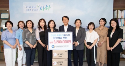 (사)부산울산경남여성벤처협회, 사하구청에 취약계층 후원 성금 전달