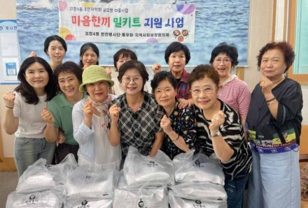 괴정4동, 취약계층 20세대에 '마음한끼 밀키트' 전달