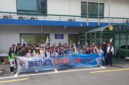 사하구재향군인회, 사하구청에서 '태극기 달기 운동' 전개
