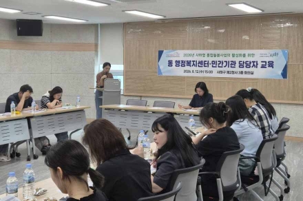 사하구, 2026년 하반기 의료·요양 통합돌봄 사업 동 담당자 및 유관기관 실무자 교육 실시