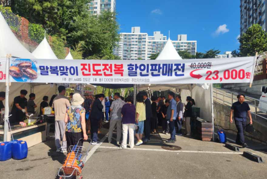 다대2동, 자매결연 도시와 '말복맞이 직거래장터' 개최