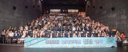 사하구 국공립법인어린이집협의회, ‘보육교직원 힐링 행사’ 개최