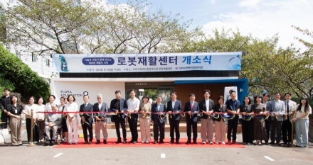 사하구 장애인종합복지관 로봇재활센터 개소식 개최