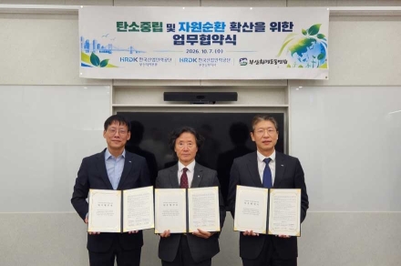 한국산업인력공단 부산남부지사, 지역 탄소중립 확산을 위해 3개 기관 맞손