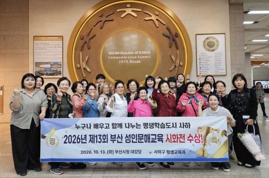 사하구 성인문해학습자, 제13회 부산 성인문해교육 시화전 등 수상 쾌거