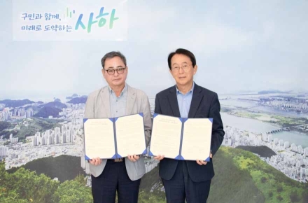 사하구, 당리승학지역주택조합과 국공립어린이집 설치·운영 협약 체결